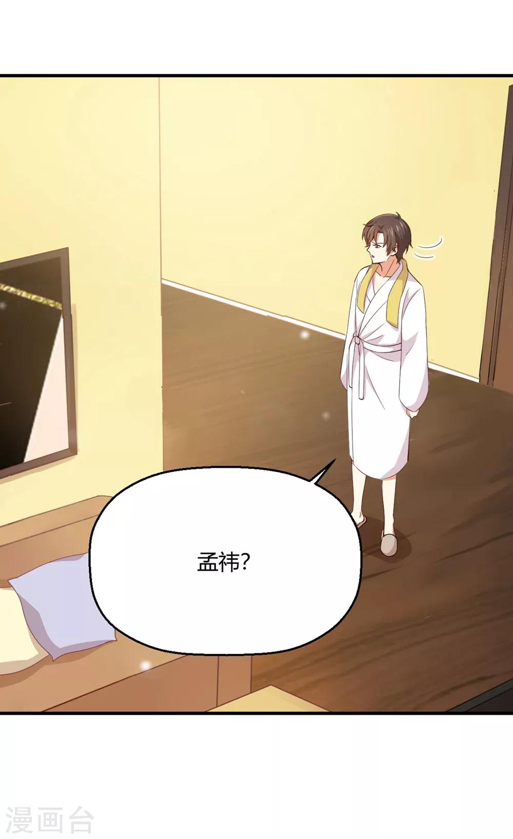 第191话 再次落入圈套-第195话