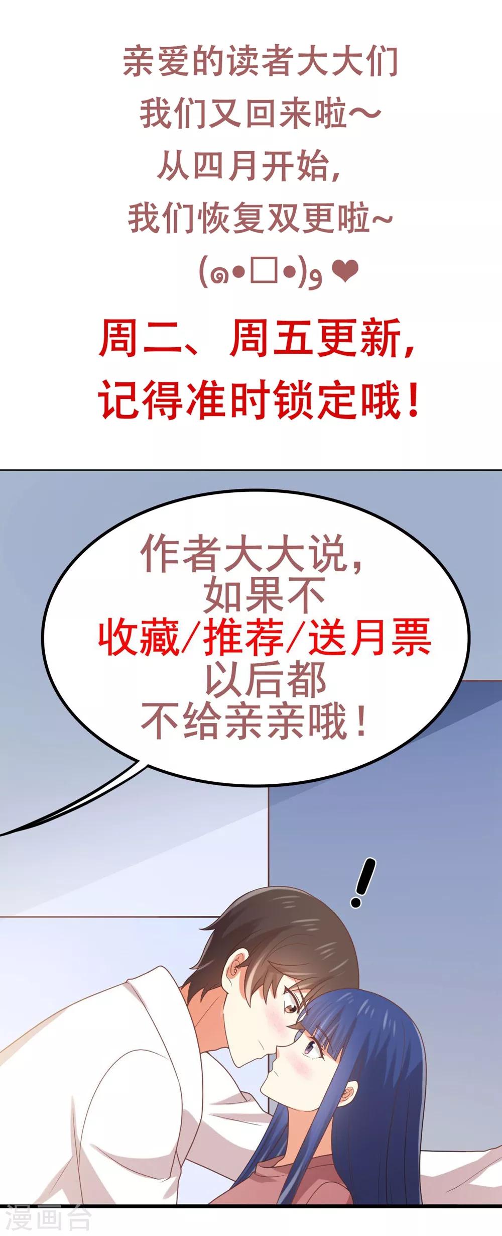 第191话 再次落入圈套-第195话