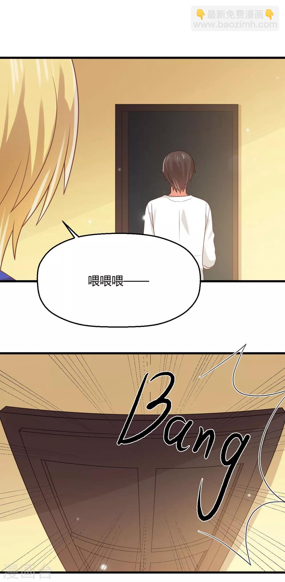 第191话 再次落入圈套-第195话