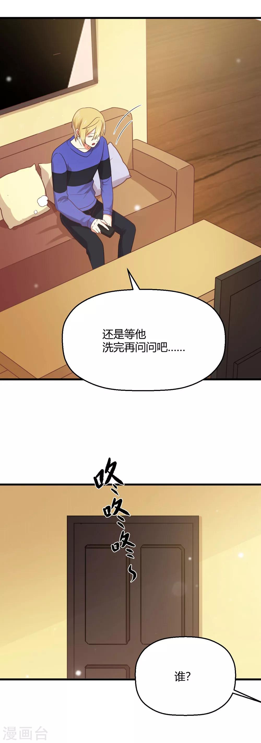 第191话 再次落入圈套-第195话