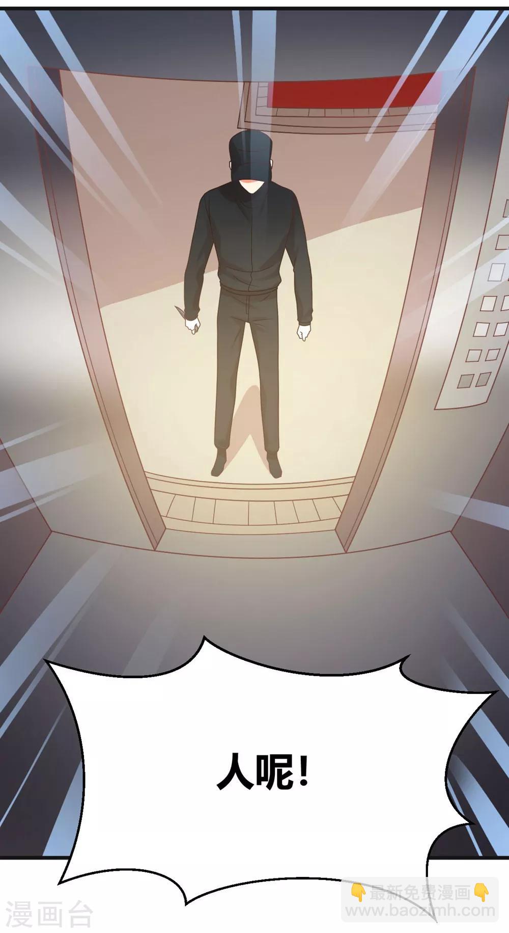 第193话 楼道追逐战-第197话