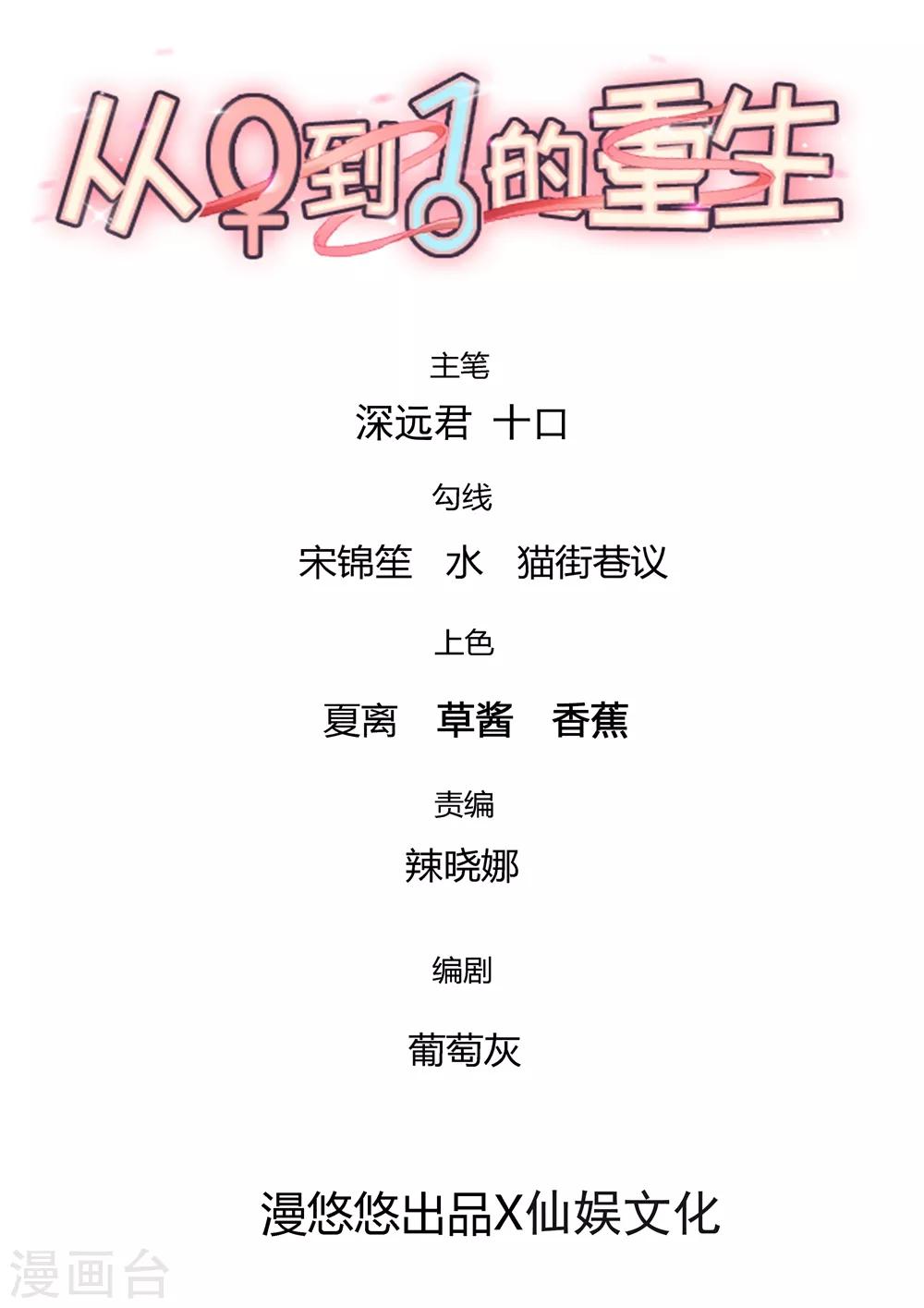 第193话 楼道追逐战-第197话