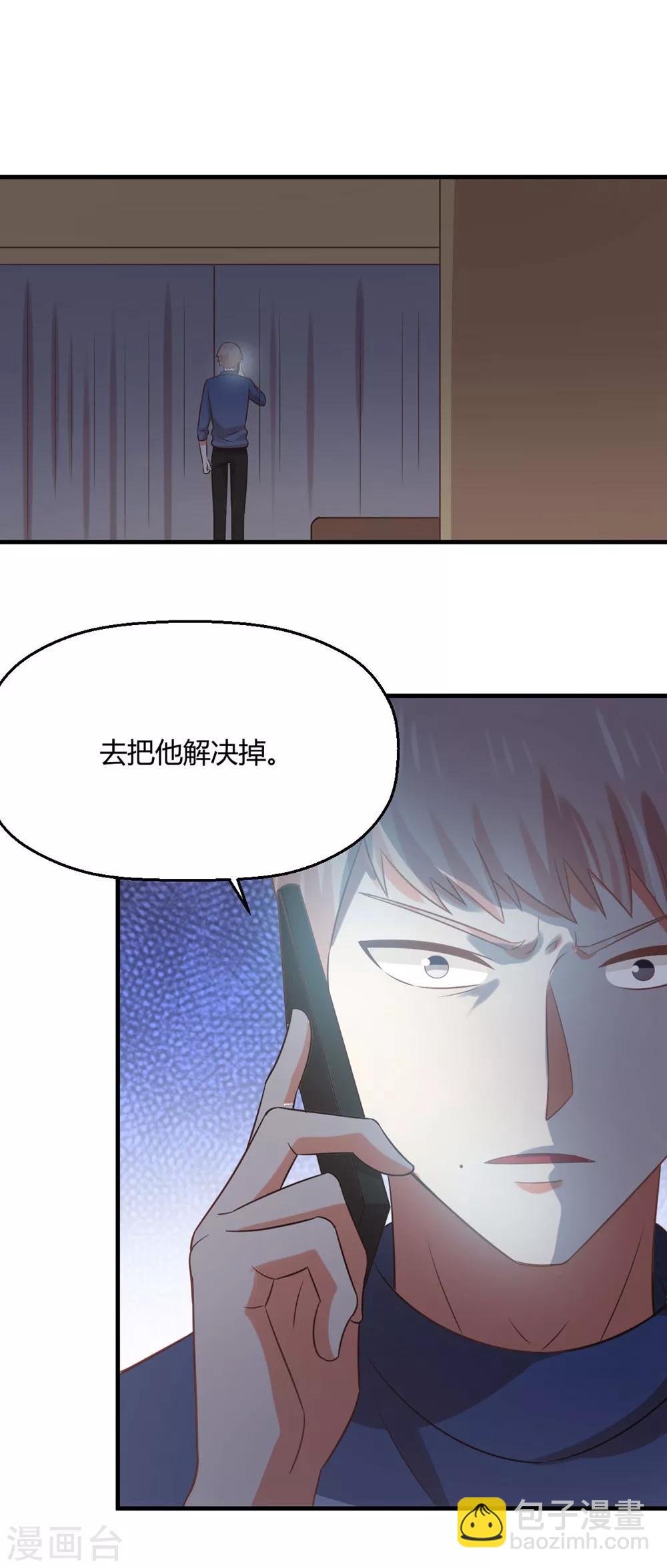 第193话 楼道追逐战-第197话