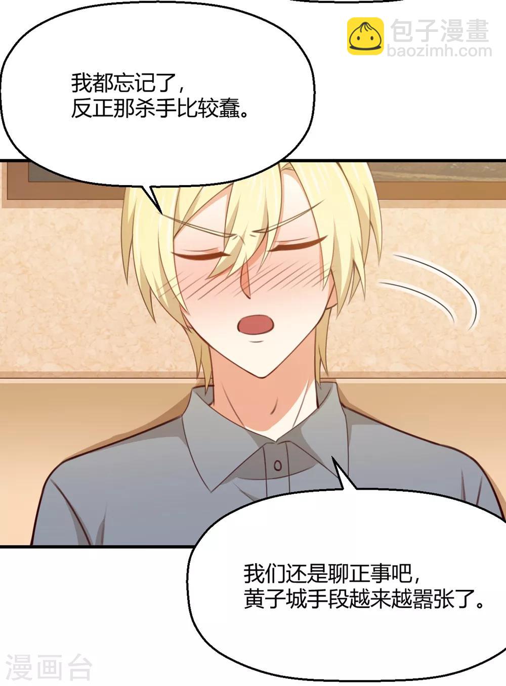 第195话 每晚陪你睡-第199话