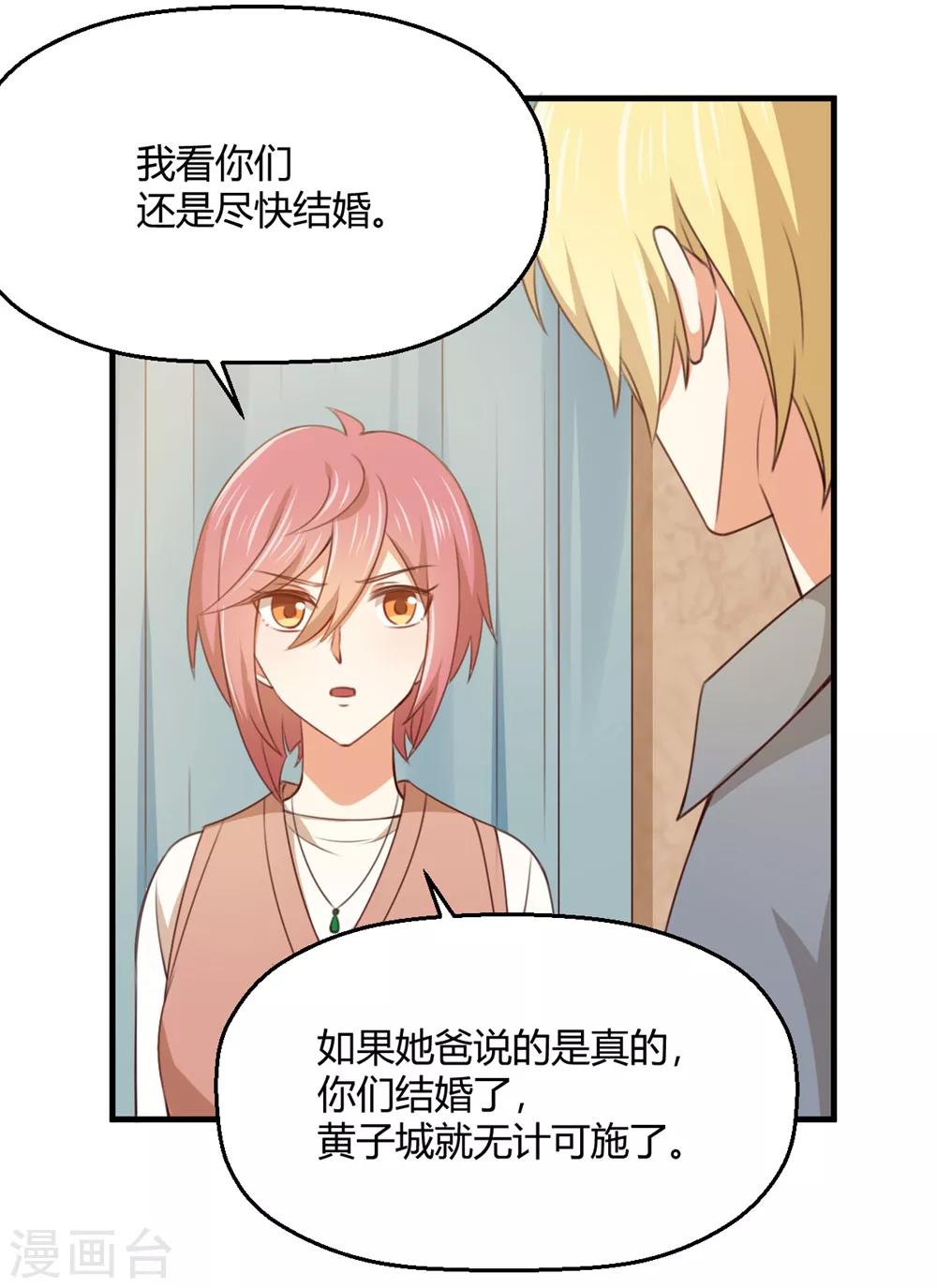 第195话 每晚陪你睡-第199话