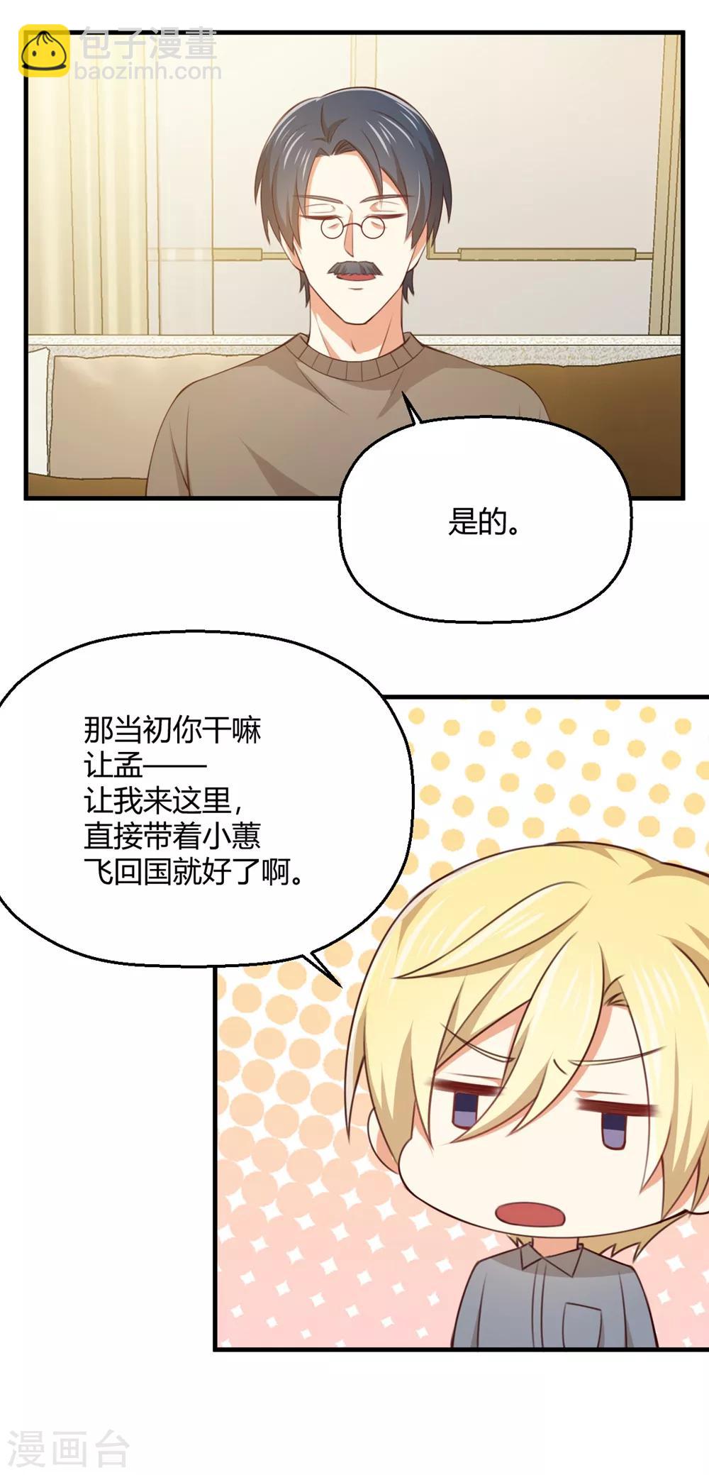 第195话 每晚陪你睡-第199话