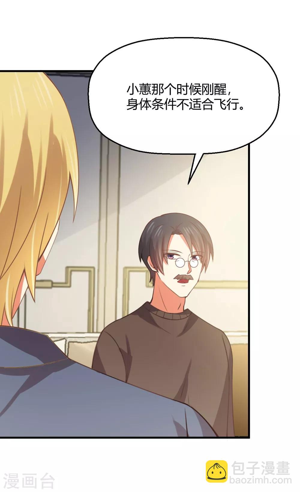 第195话 每晚陪你睡-第199话