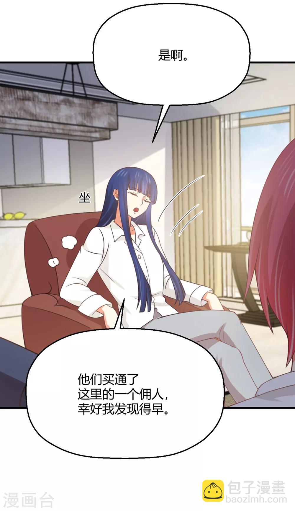 第195话 每晚陪你睡-第199话