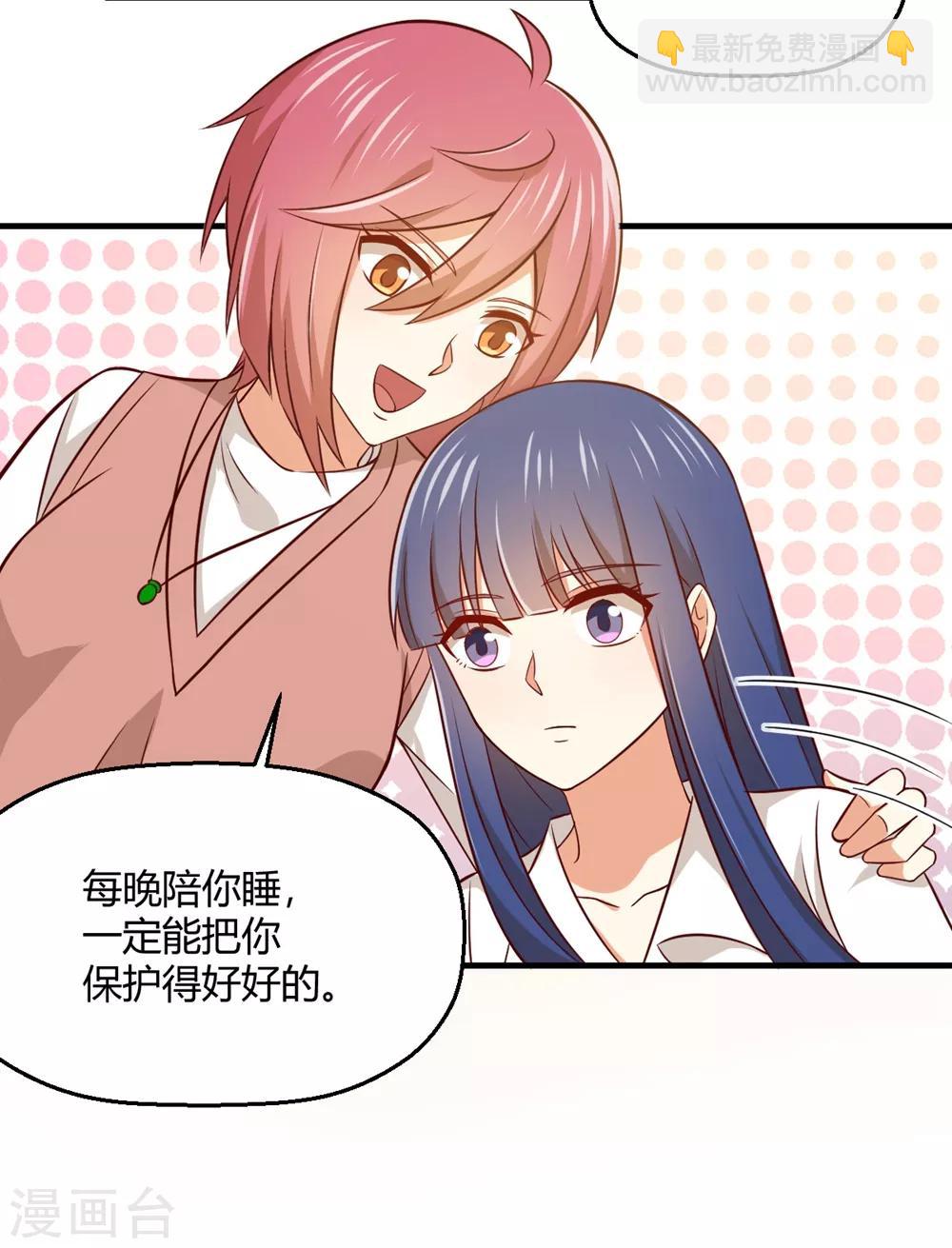 第195话 每晚陪你睡-第199话