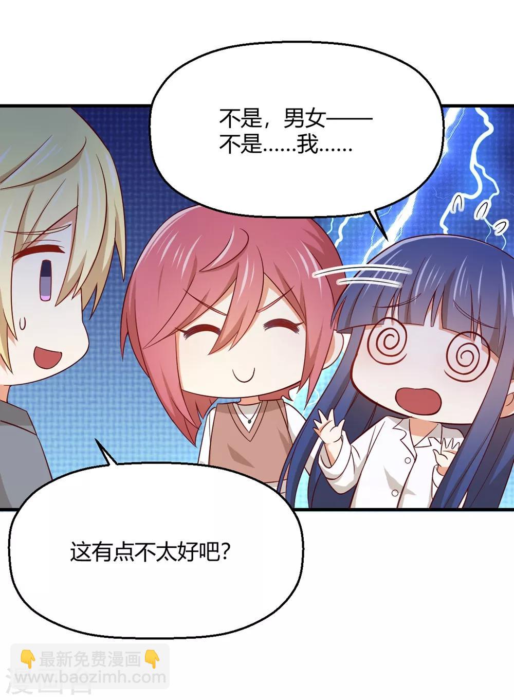 第195话 每晚陪你睡-第199话