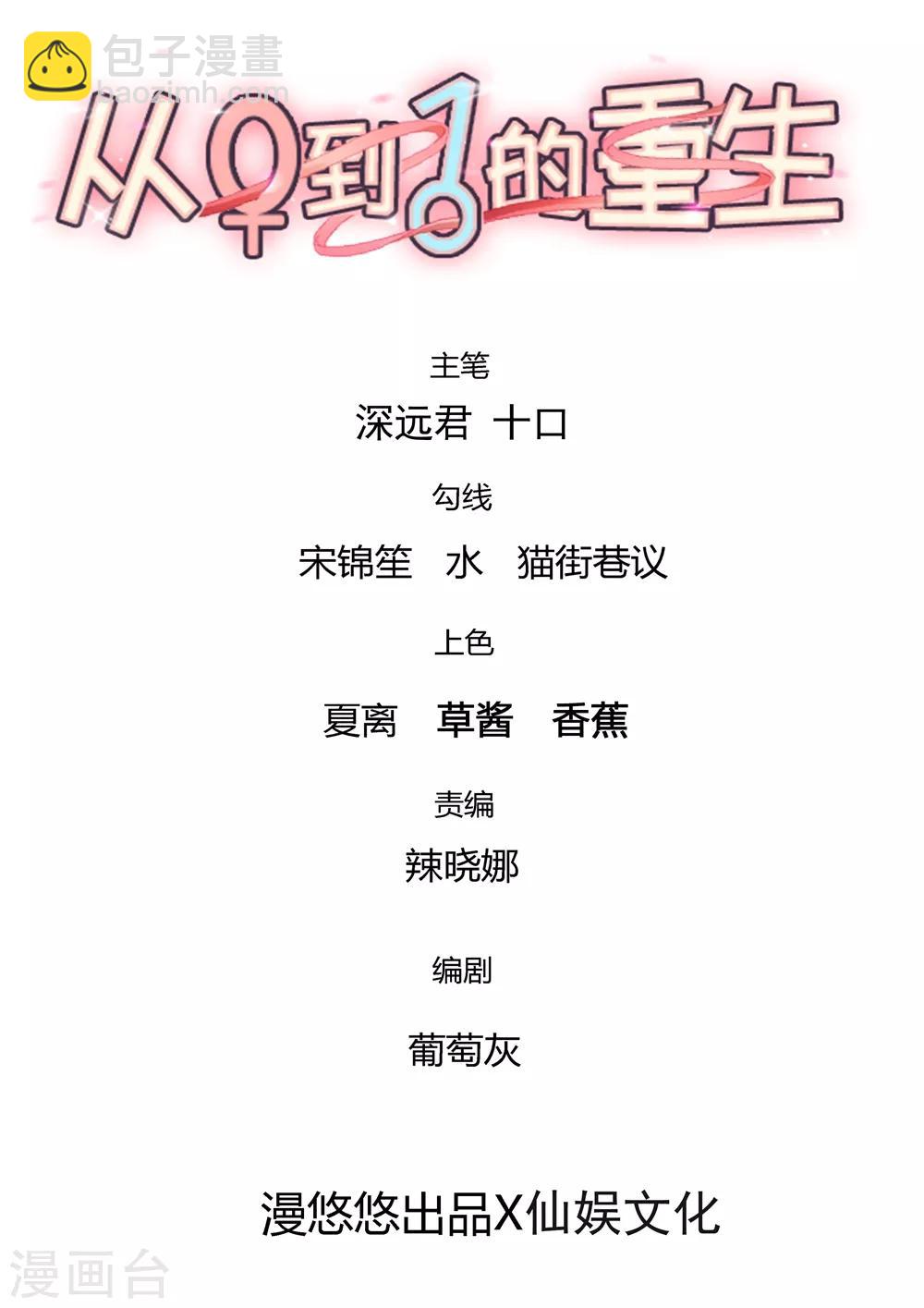 第195话 每晚陪你睡-第199话