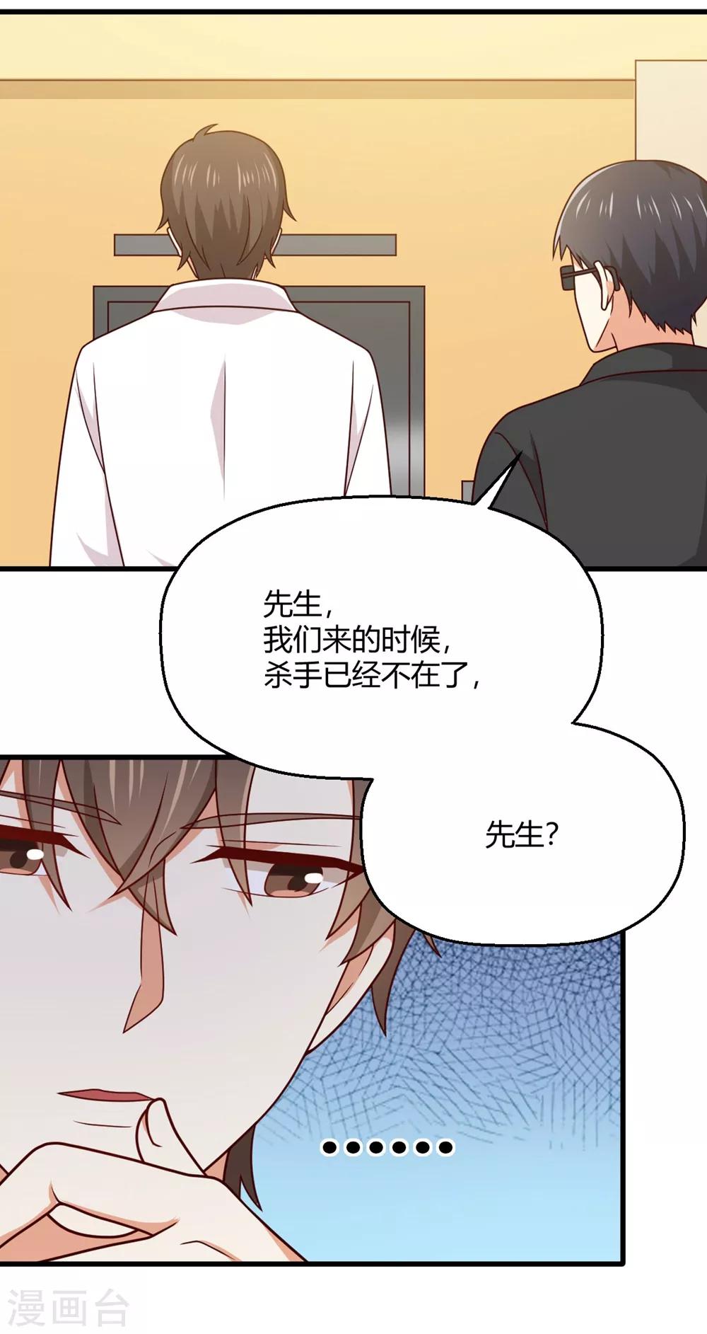 第195话 每晚陪你睡-第199话