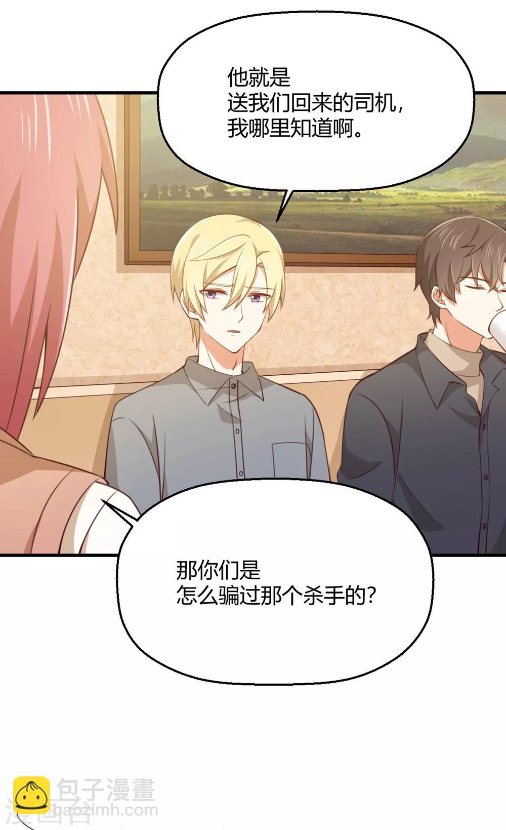 第195话 每晚陪你睡-第199话