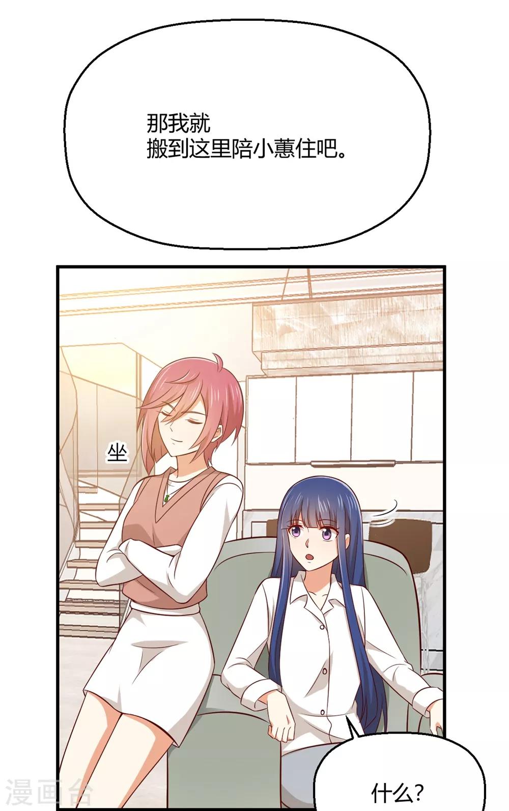 第196话 非礼勿视-第201话