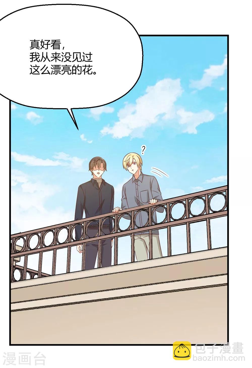 第196话 非礼勿视-第201话