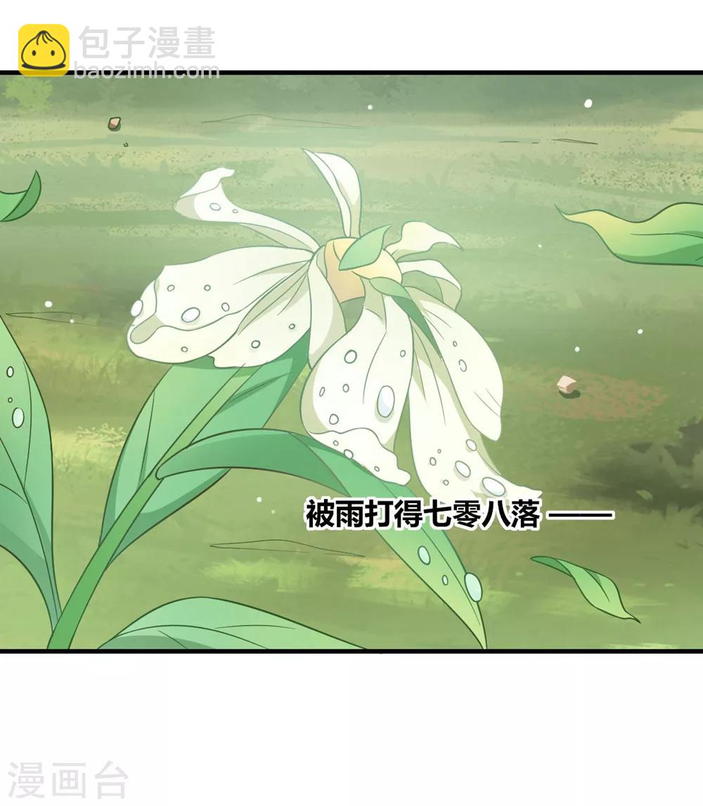 第196话 非礼勿视-第201话