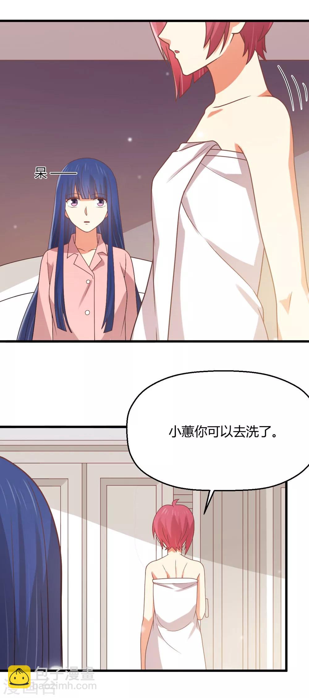 第196话 非礼勿视-第201话