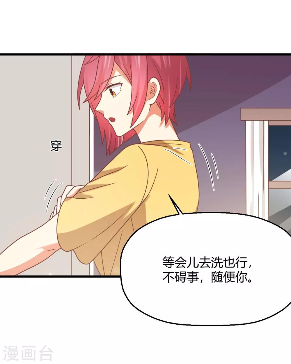 第196话 非礼勿视-第201话
