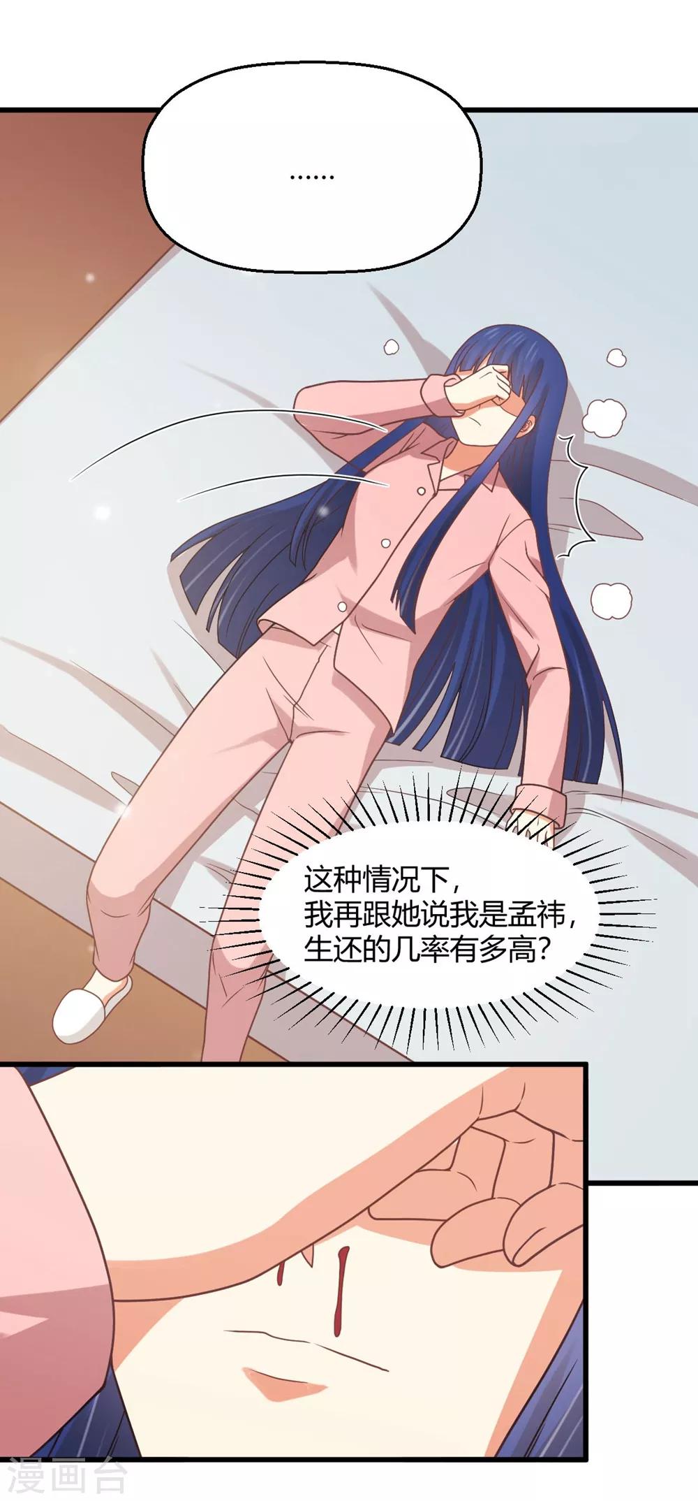 第196话 非礼勿视-第201话