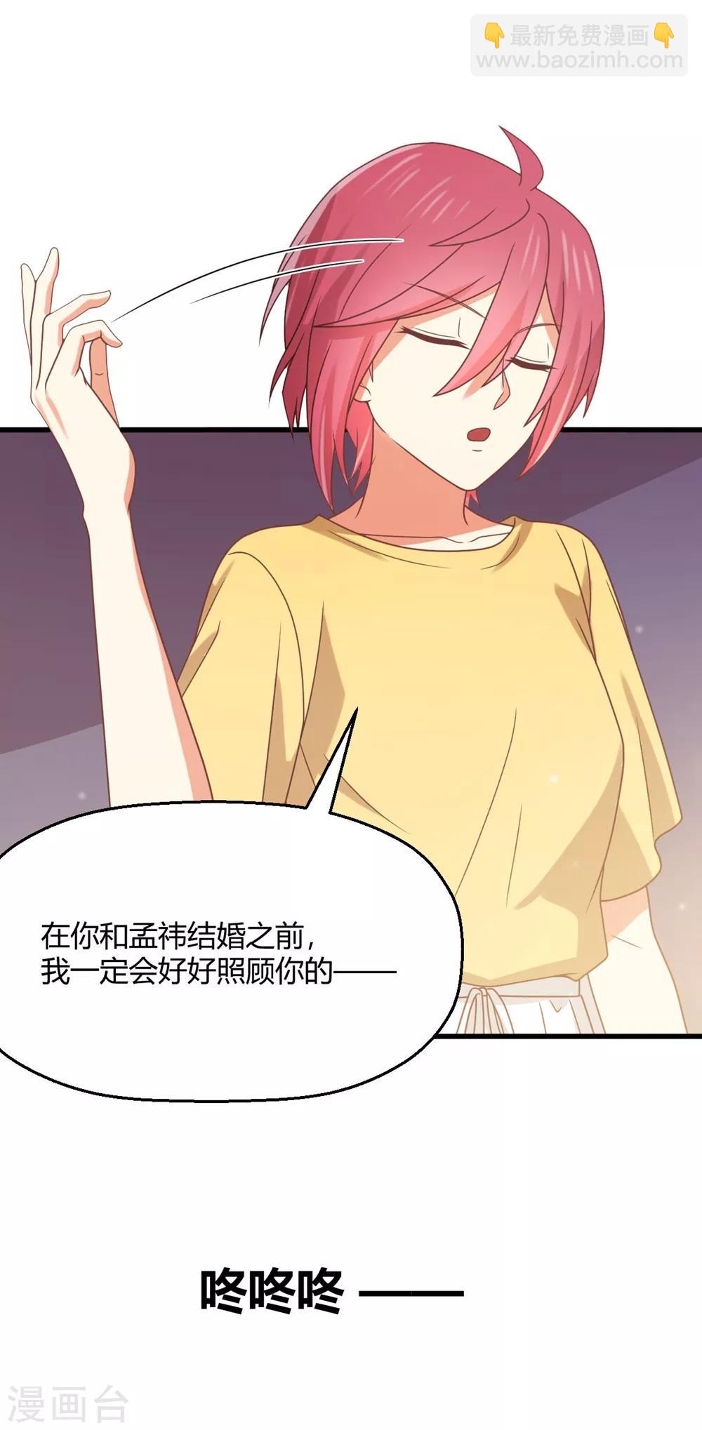 第196话 非礼勿视-第201话