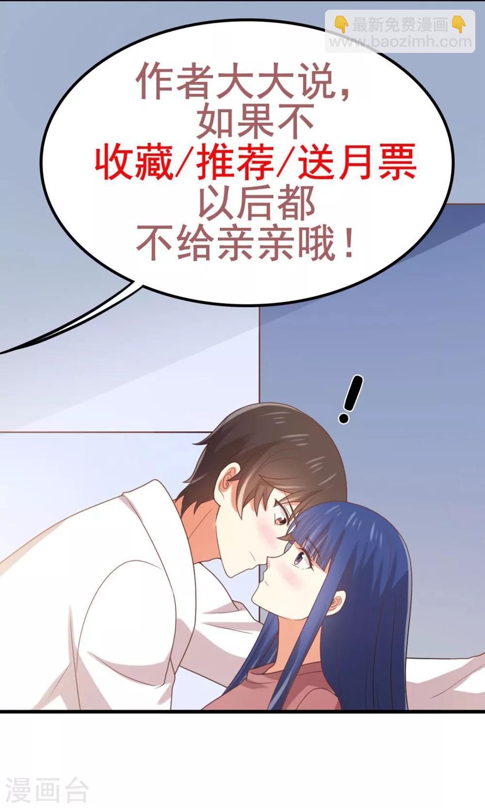 第196话 非礼勿视-第201话