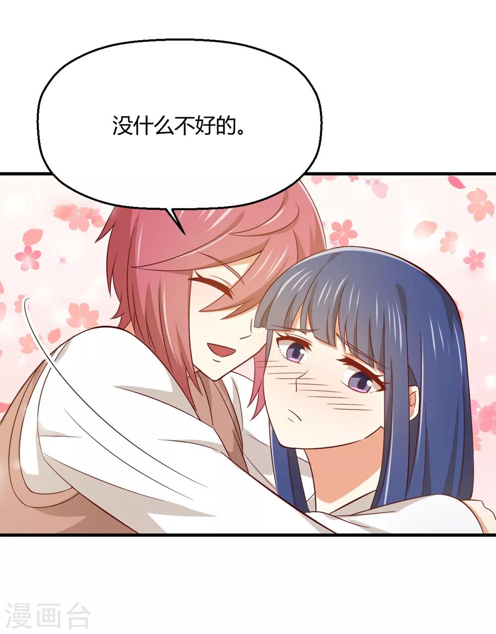 第196话 非礼勿视-第201话