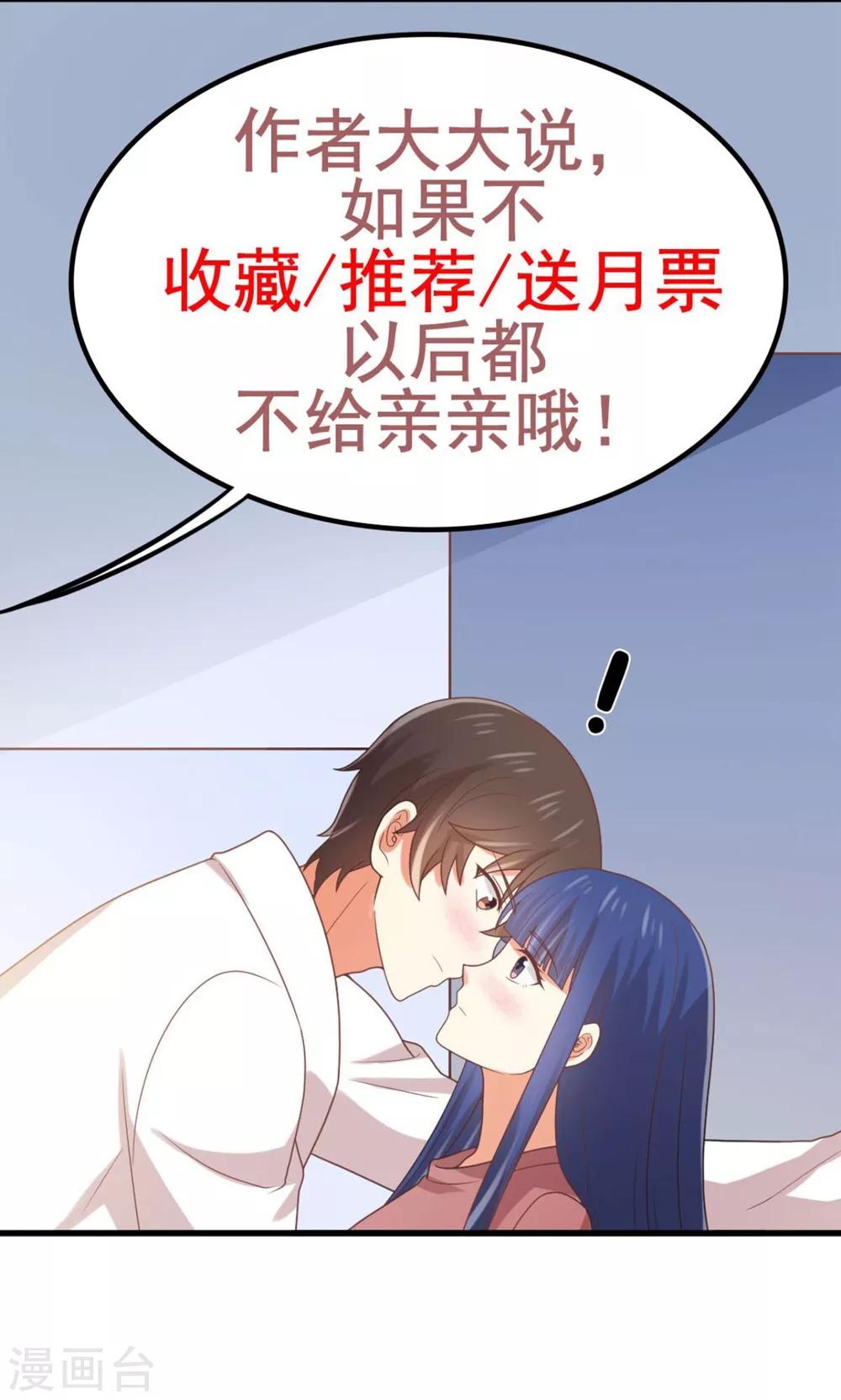 第197话 直男还是绿茶？-第203话