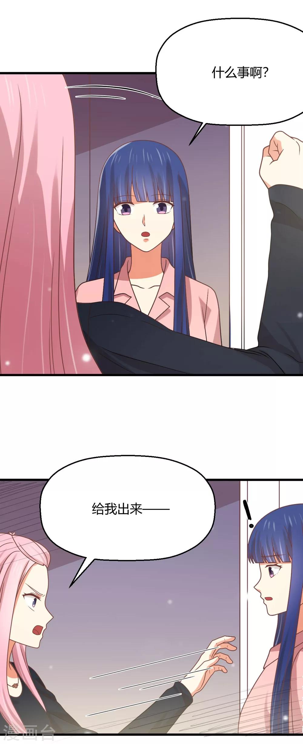 第197话 直男还是绿茶？-第203话