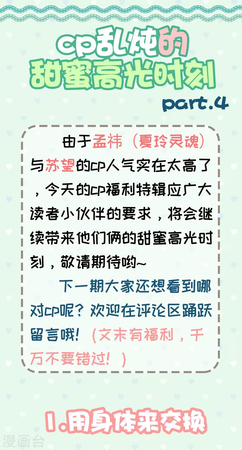 福利小剧场5-第205话