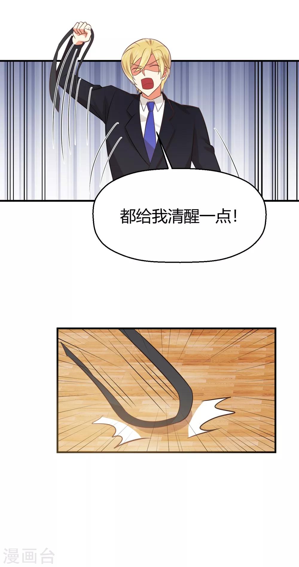 福利小剧场5-第205话