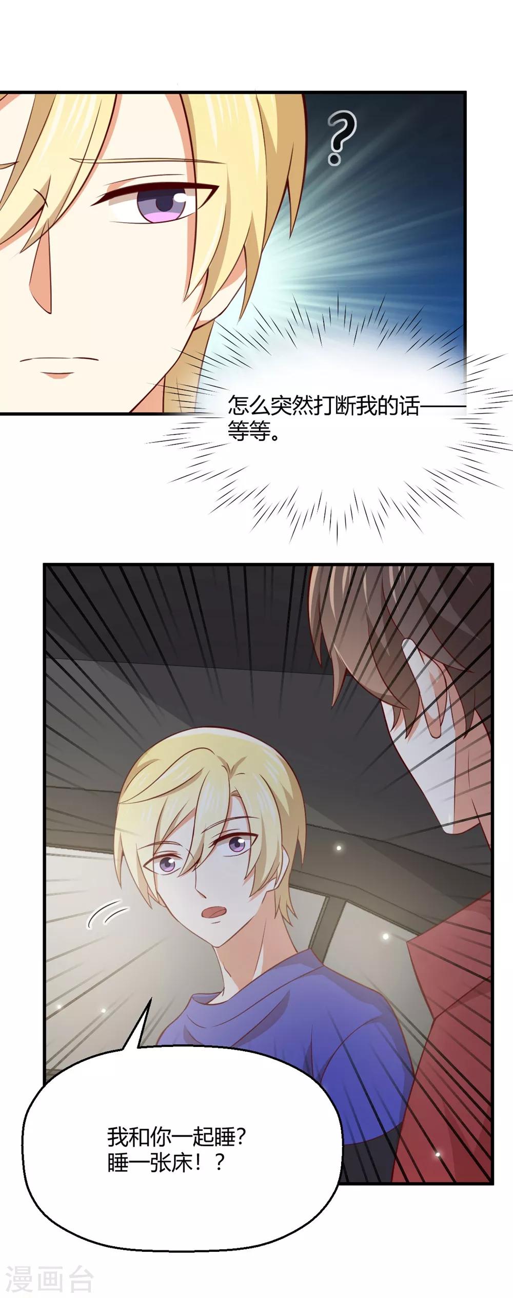 福利小剧场5-第205话
