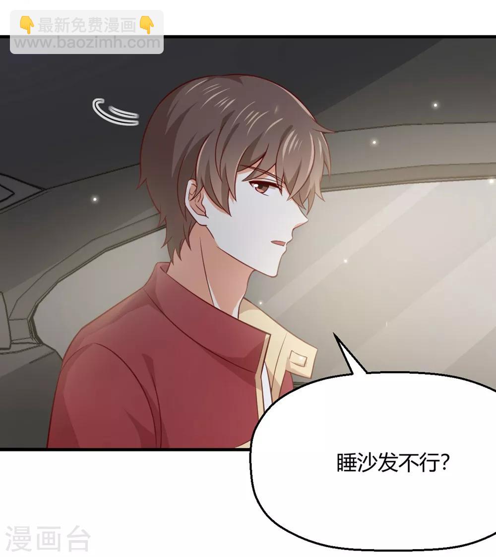 福利小剧场5-第205话