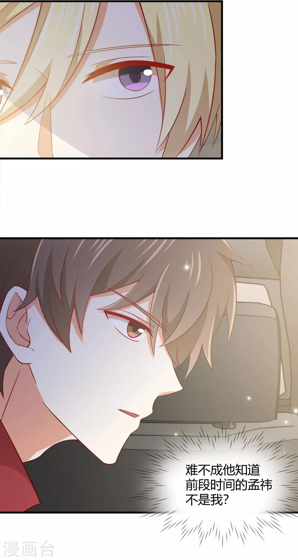 福利小剧场5-第205话