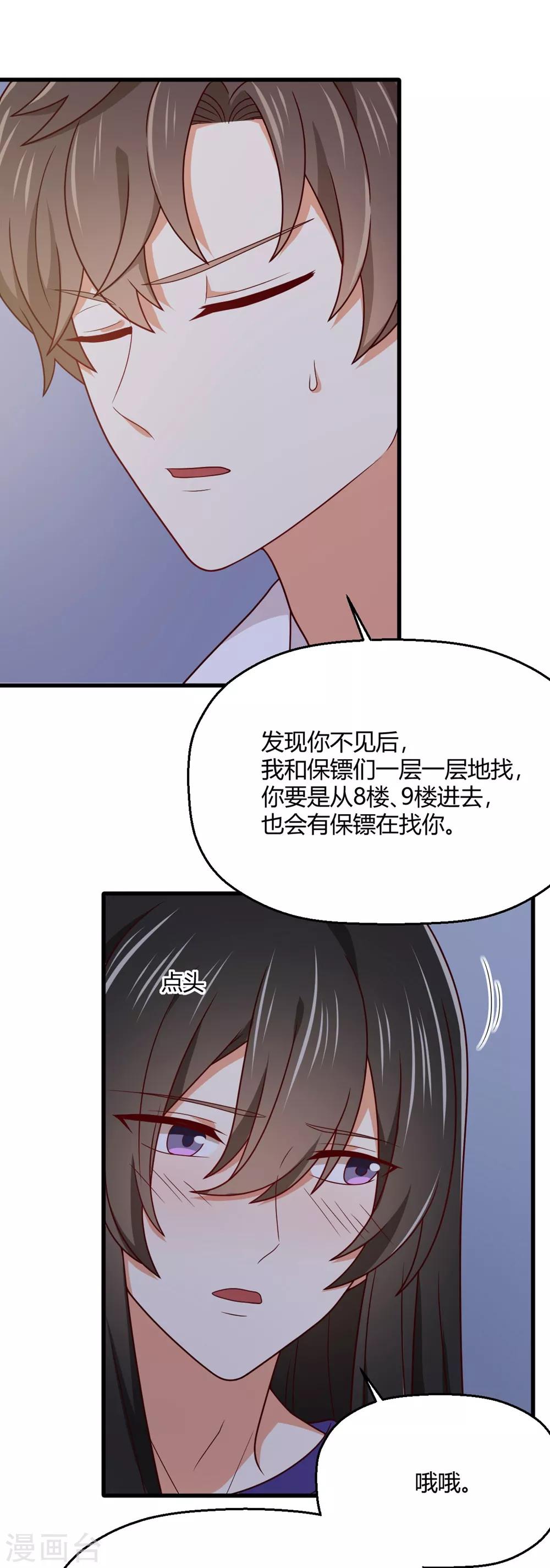 福利小剧场5-第205话