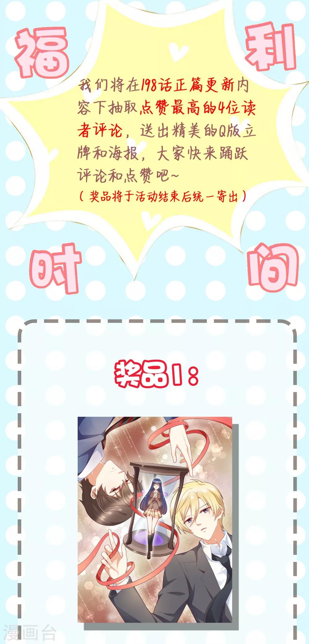 福利小剧场5-第205话