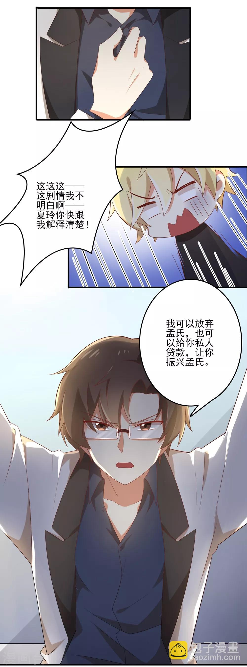 福利小剧场5-第205话