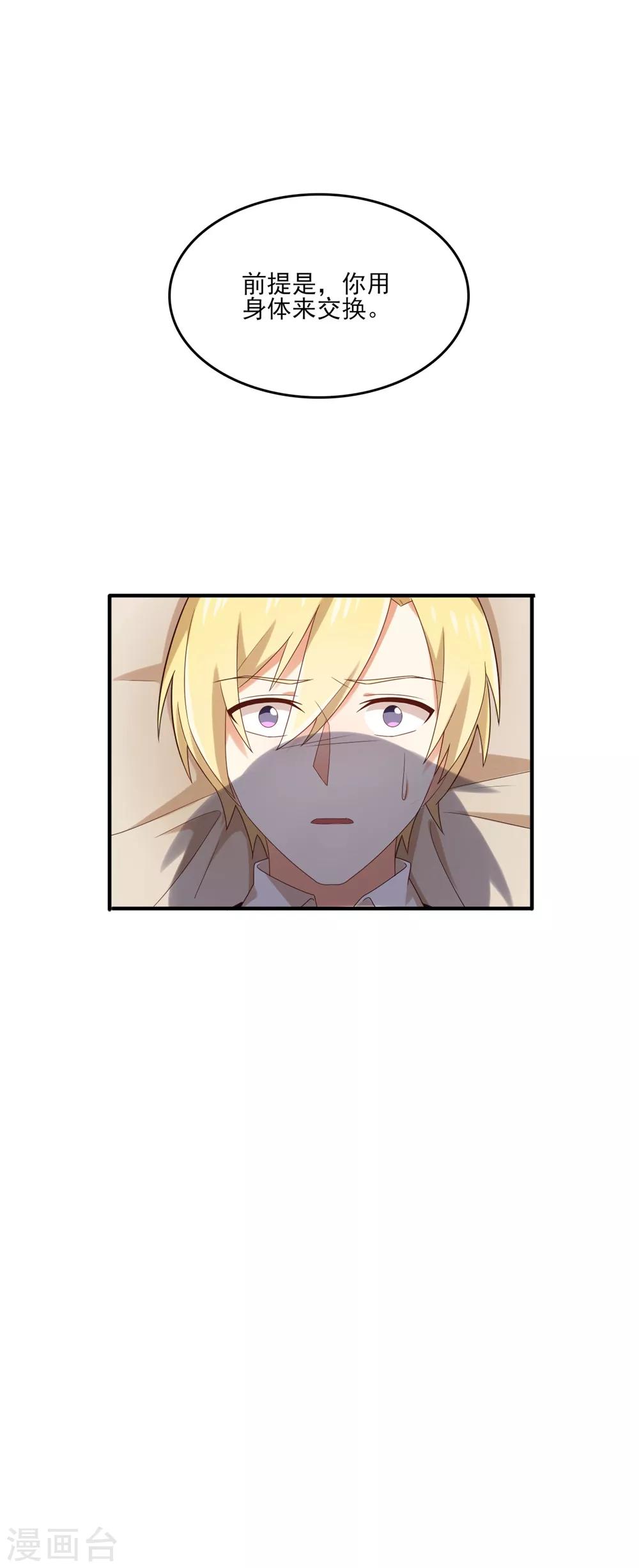 福利小剧场5-第205话