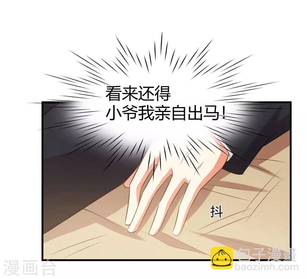 福利小剧场5-第205话