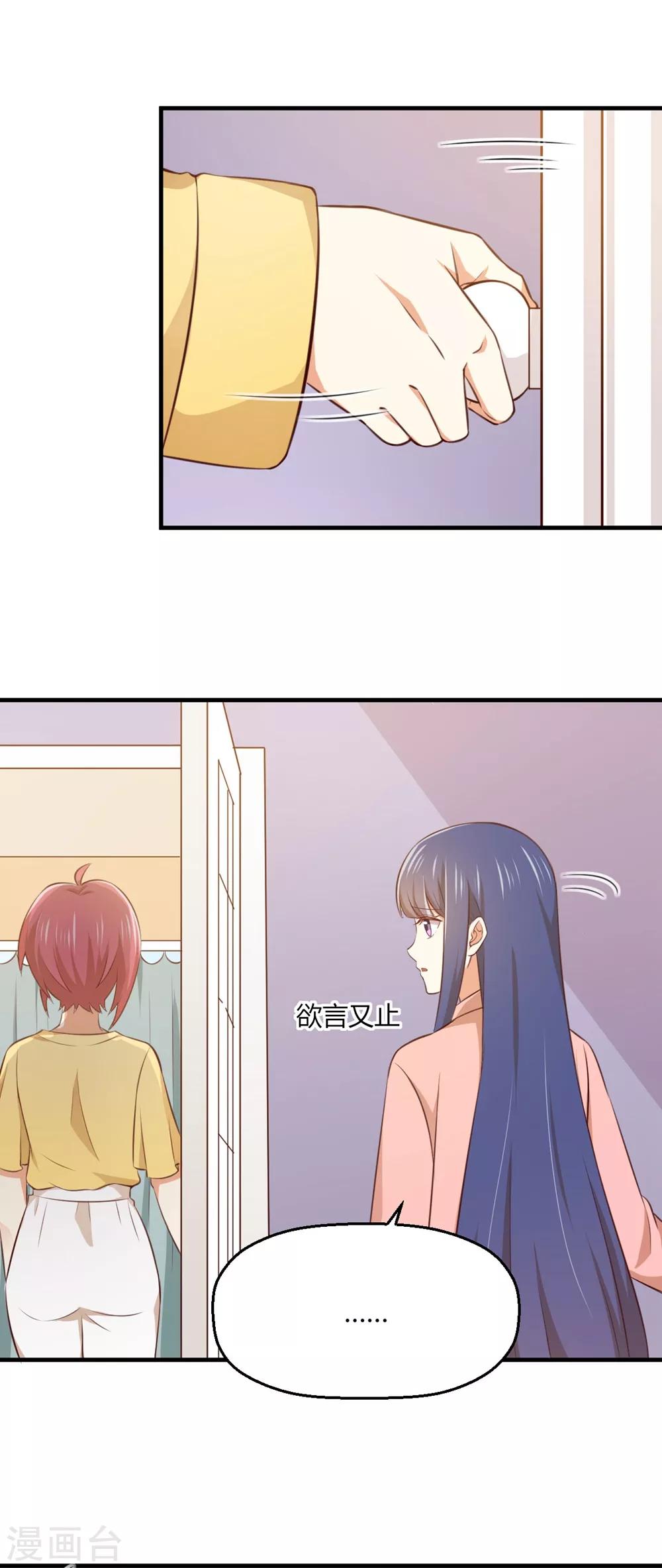 第198话 我快扛不住了-第207话