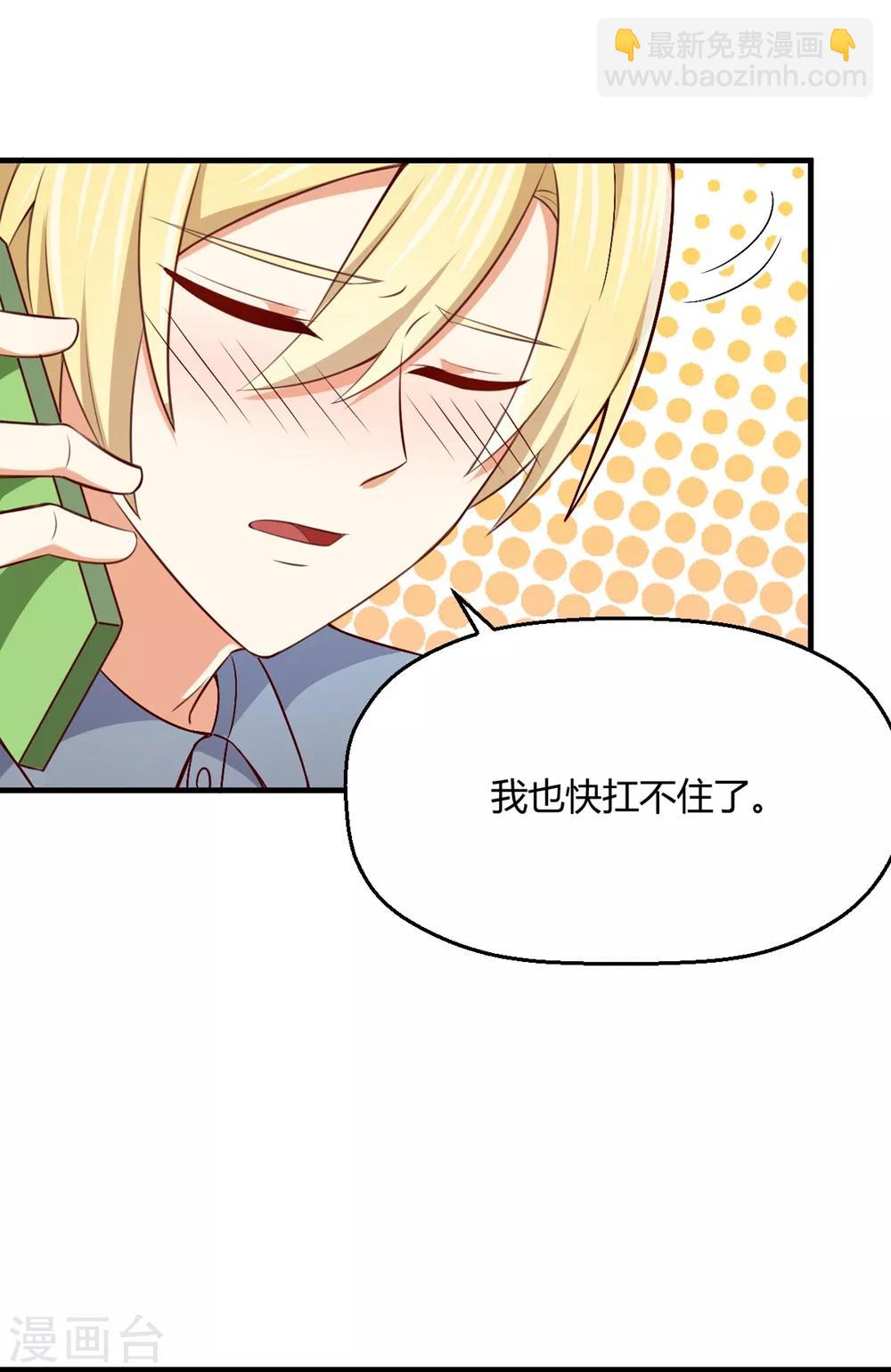 第198话 我快扛不住了-第207话