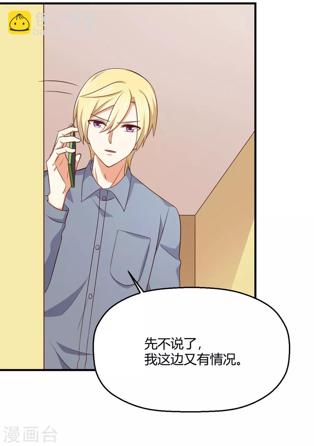第198话 我快扛不住了-第207话