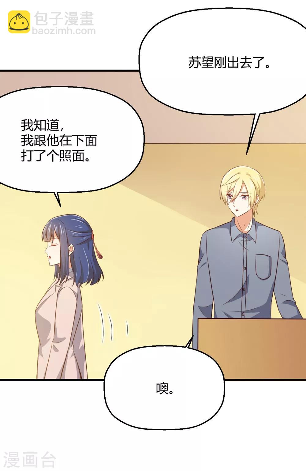 第198话 我快扛不住了-第207话