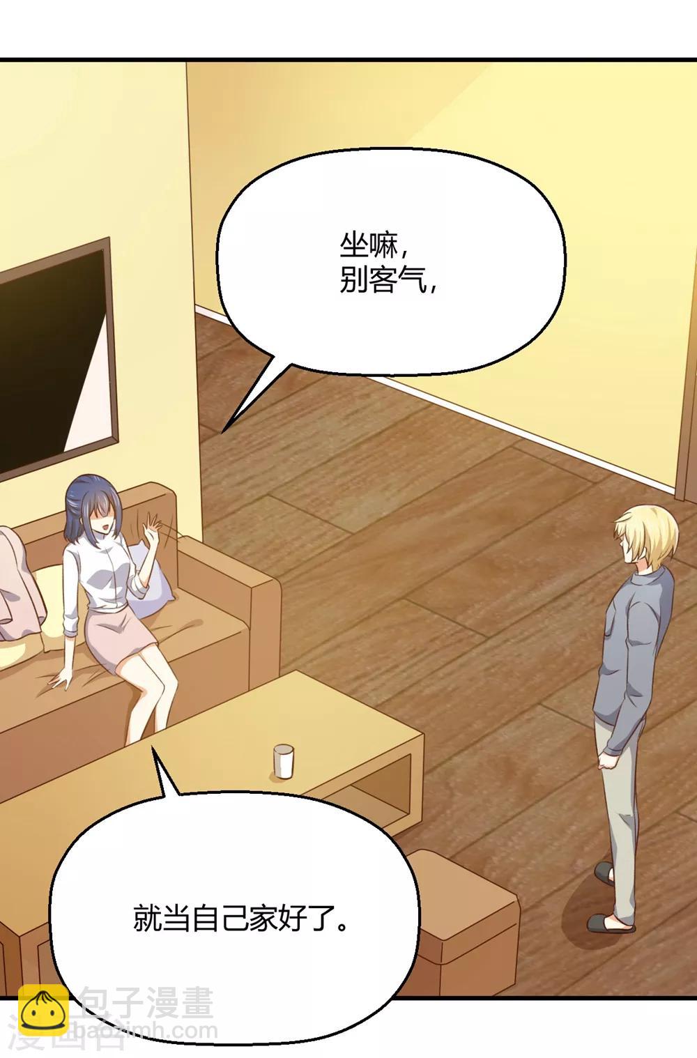 第198话 我快扛不住了-第207话
