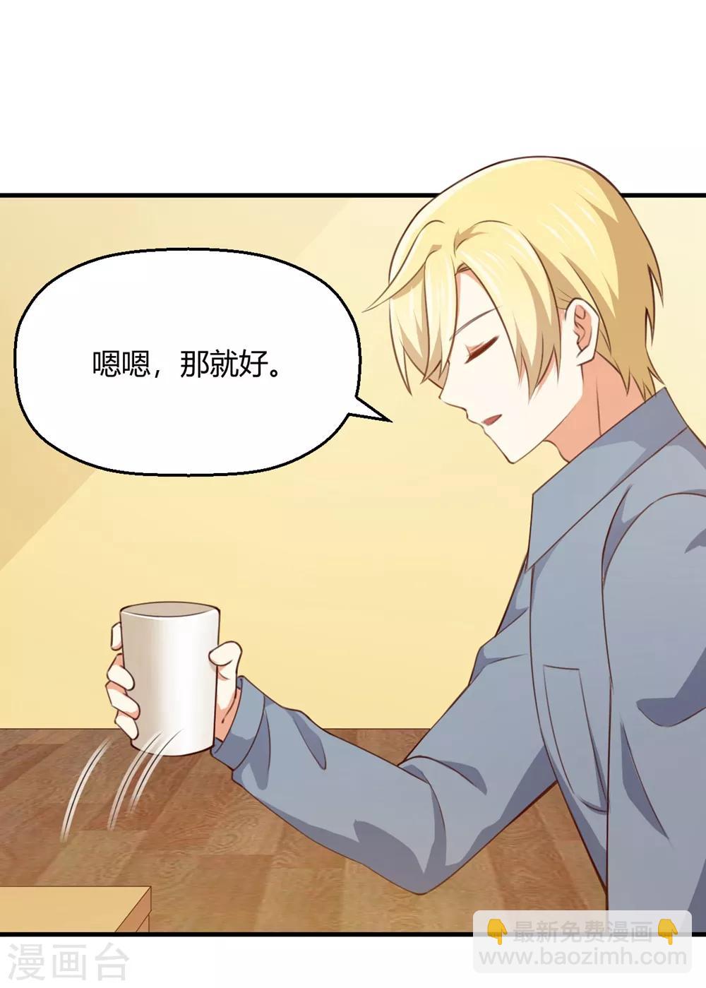 第198话 我快扛不住了-第207话