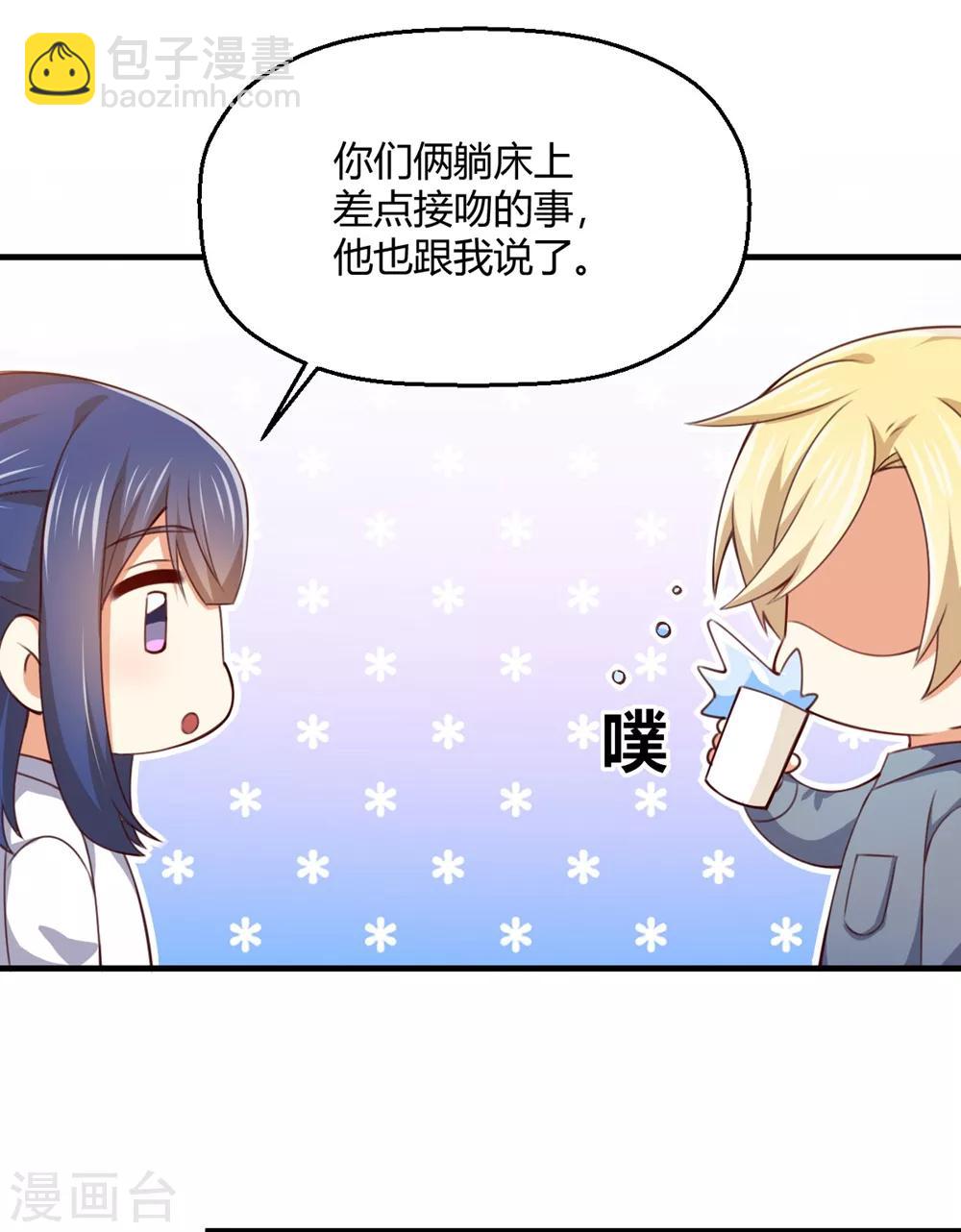 第198话 我快扛不住了-第207话
