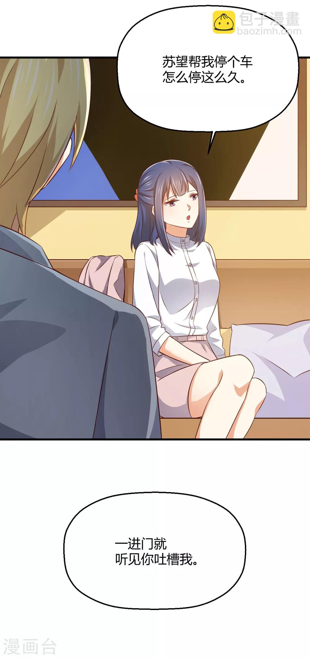 第198话 我快扛不住了-第207话