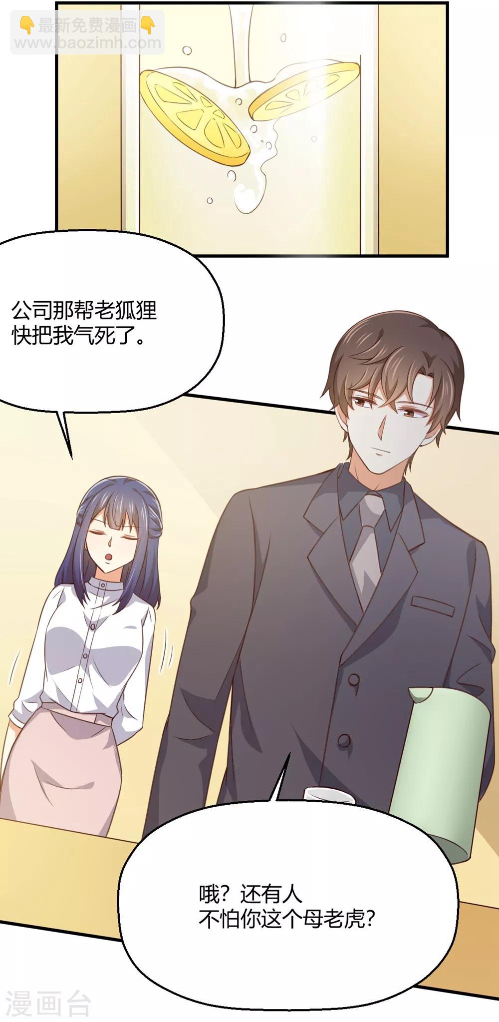 第198话 我快扛不住了-第207话