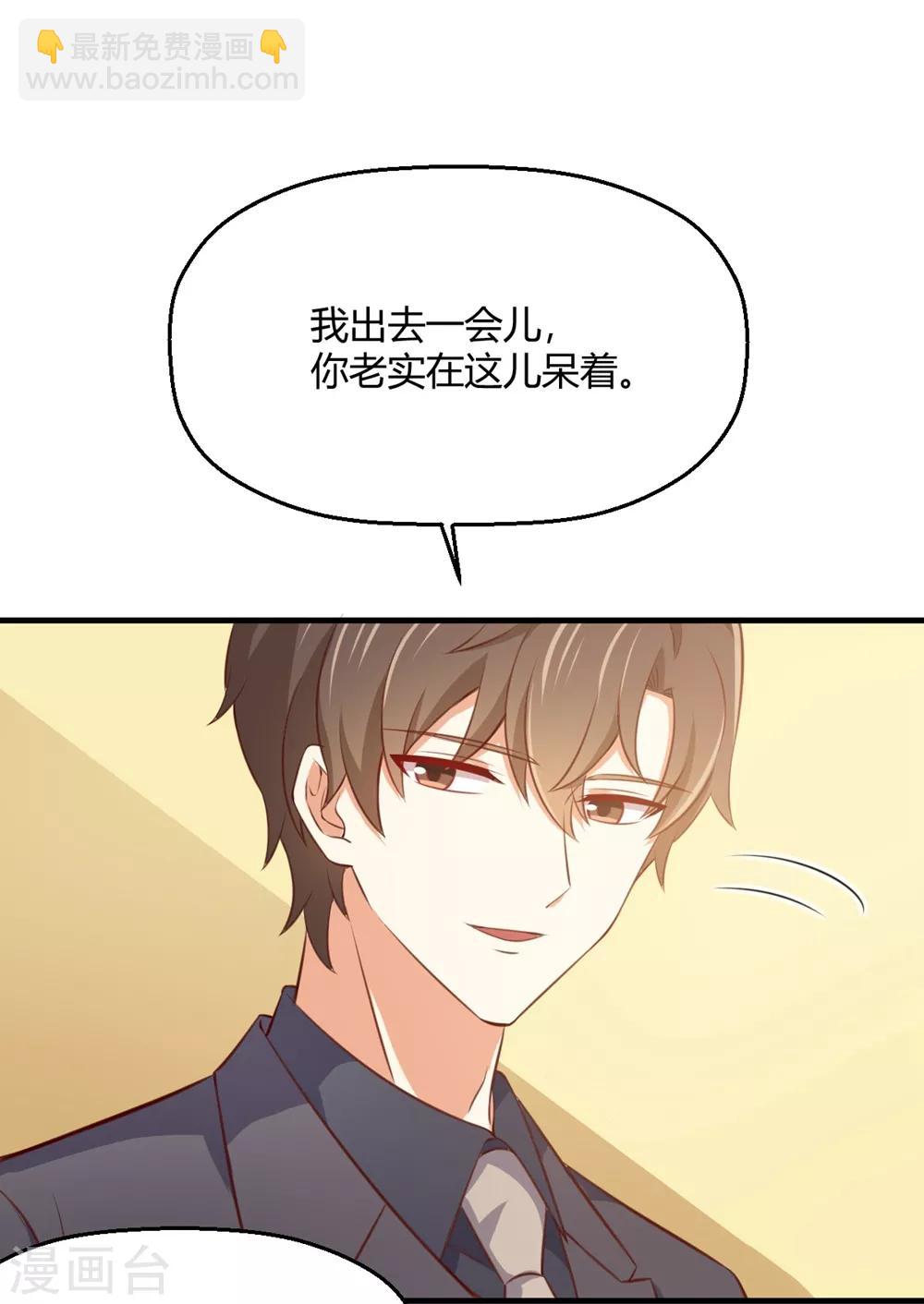 第198话 我快扛不住了-第207话