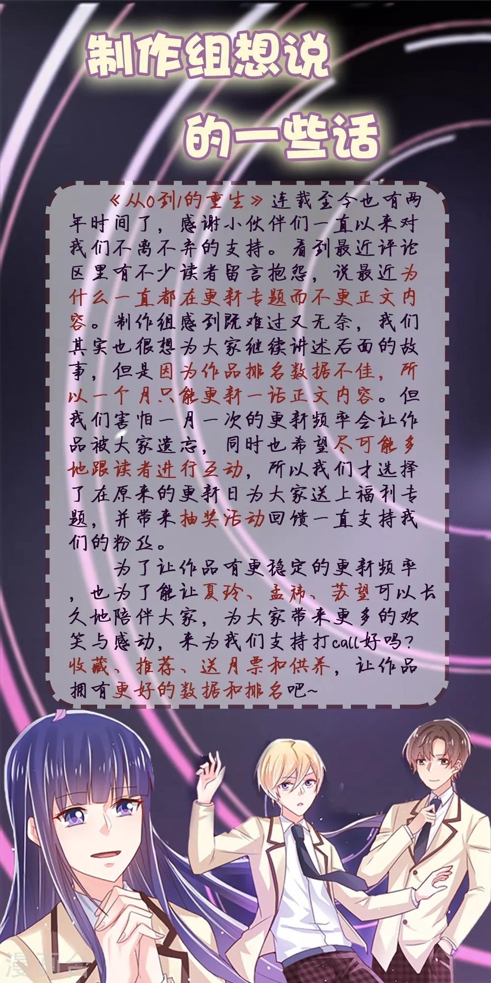 公告 作者有话说-第209话