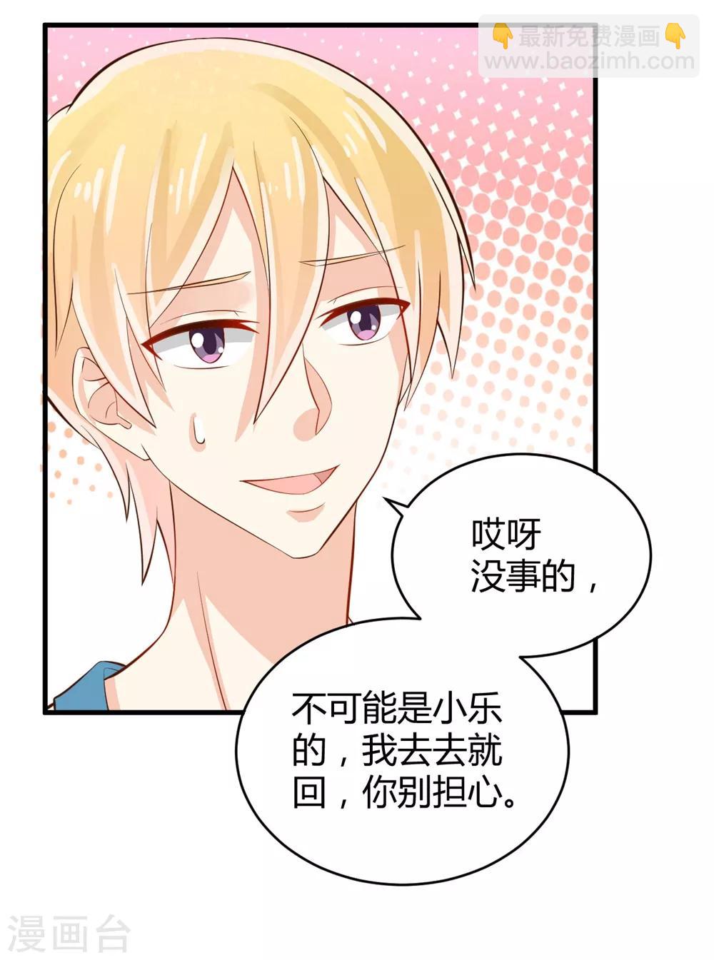 福利小剧场9-第211话